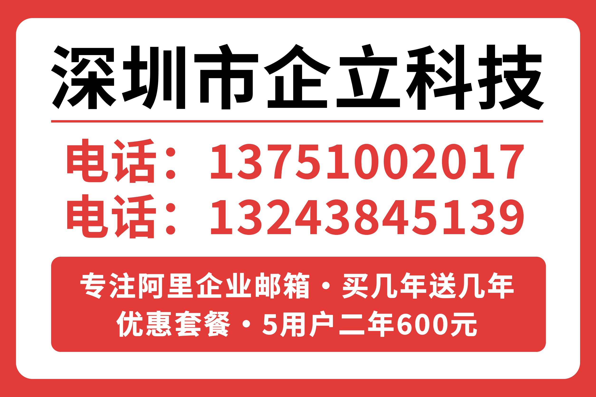 企立中山线上分站